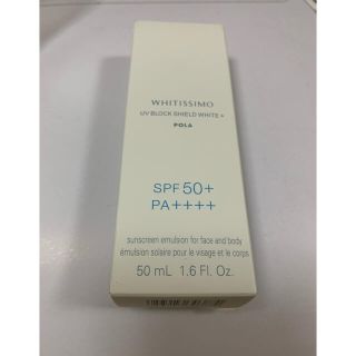 ポーラ(POLA)のPOLA ホワイティシモ 薬用UVブロック シールドホワイトプラス50ml(日焼け止め/サンオイル)