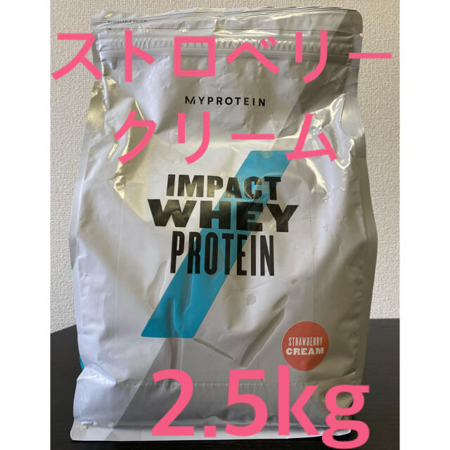 MYPROTEIN(マイプロテイン)のマイプロテイン ストロベリークリーム味 2.5kg インパクトホエイプロテイン 食品/飲料/酒の健康食品(プロテイン)の商品写真