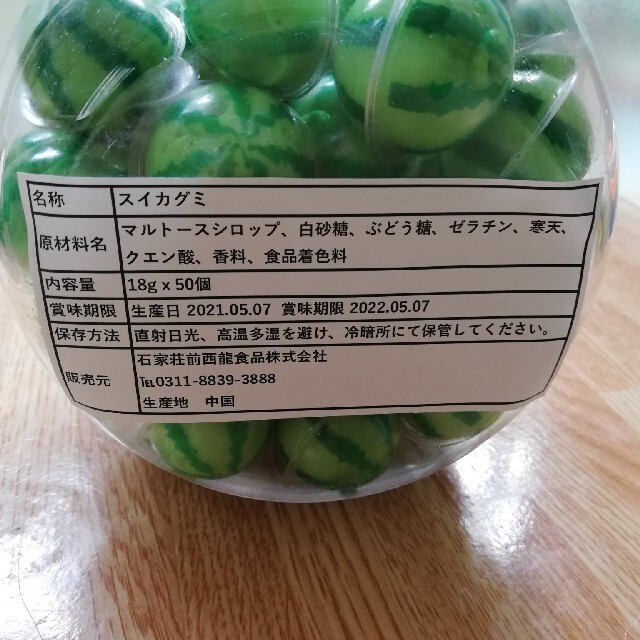 地球グミ食べ比べセット10個 食品/飲料/酒の食品(菓子/デザート)の商品写真