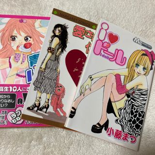 コウダンシャ(講談社)の小藤まつ　I♡ドール　愛され体質　青春パンチ上(少女漫画)