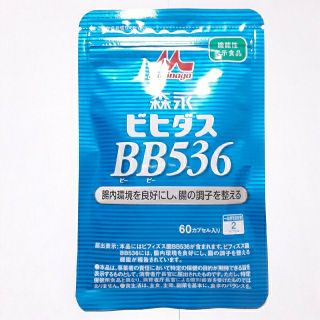 モリナガニュウギョウ(森永乳業)のビヒダスBB536 森永乳業 60カプセル入り 約1ヶ月分(その他)