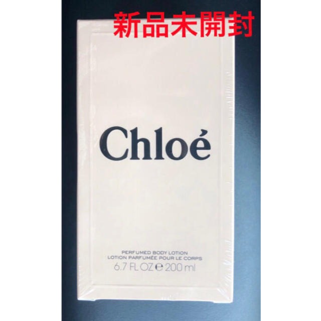 Chloe(クロエ)の新品 未開封 クロエ ボディローション 200ml  ボディクリーム コスメ/美容のボディケア(ボディローション/ミルク)の商品写真