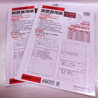 コクヨ(コクヨ)の履歴書用紙とマイナビ転職 転職者のための面接突破術(オフィス用品一般)