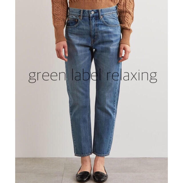 UNITED ARROWS green label relaxing(ユナイテッドアローズグリーンレーベルリラクシング)の美品【green label relaxing】SC SIGNATURE デニム レディースのパンツ(デニム/ジーンズ)の商品写真