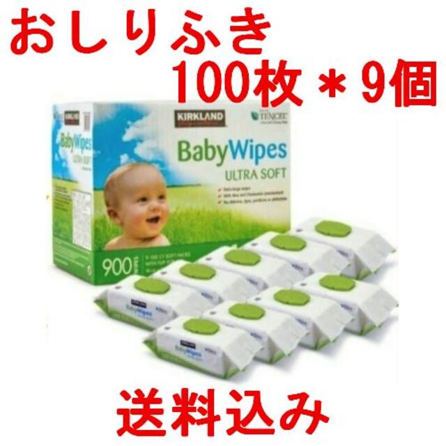 KIRKLAND Signature Baby Wipes 新品 2箱