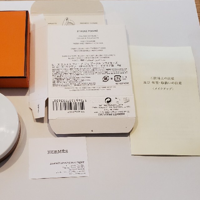 Hermes(エルメス)のローズ・エルメス シルキー ブラッシュ ローズ・ポワヴレ  コスメ/美容のベースメイク/化粧品(チーク)の商品写真