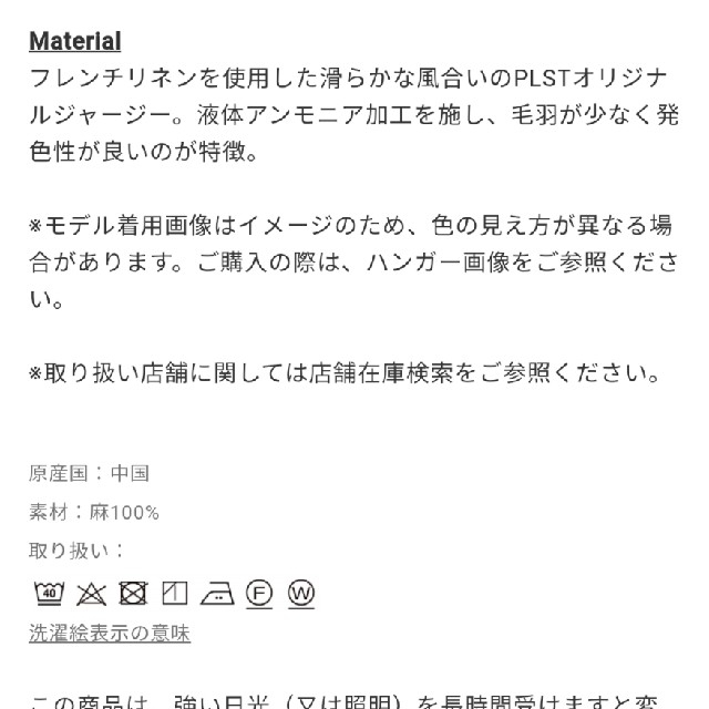 PLST(プラステ)の新品！未使用！タグ付！♥️PLST♥️フレンチリネンジャージロングカーディガン。 レディースのトップス(カーディガン)の商品写真