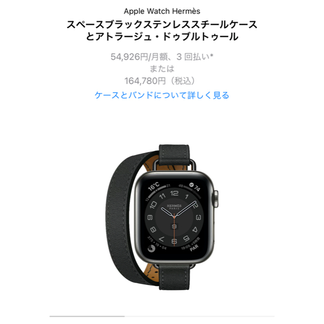 Apple Watch 6 エルメス ブラック アトラージュ・ドゥプルトゥール