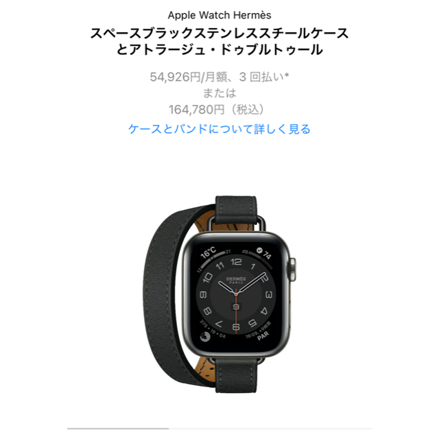 Apple Watch(アップルウォッチ)のApple Watch 6 エルメス ブラック　アトラージュ・ドゥプルトゥール スマホ/家電/カメラのスマートフォン/携帯電話(その他)の商品写真