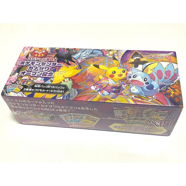 スペシャルBOX ポケモンセンターカナザワオープン記念 カナザワ