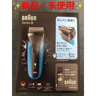 ブラウン(BRAUN)の【限定セット】BRAUN ブラウン シリーズ3 シェーバークリーナー付(メンズシェーバー)