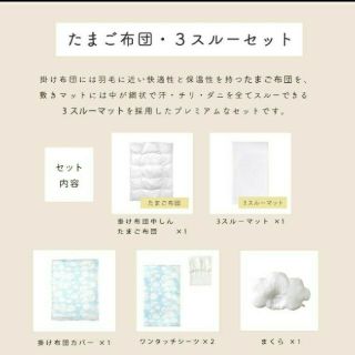 林檎様交渉中(ベビー布団)