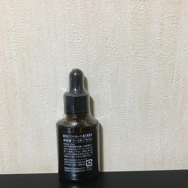 卵殻膜ブースターセラム　20ml コスメ/美容のスキンケア/基礎化粧品(ブースター/導入液)の商品写真