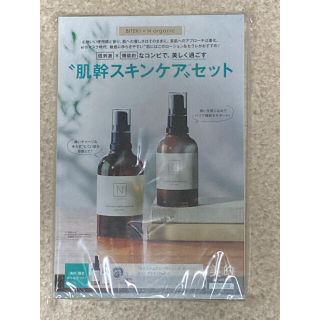 ショウガクカン(小学館)のエヌオーガニック 美的 9月号 付録(サンプル/トライアルキット)