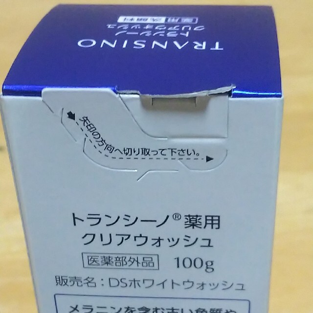 TRANSINO(トランシーノ)のトランシーノ 薬用クリアウォッシュ(100g) コスメ/美容のスキンケア/基礎化粧品(洗顔料)の商品写真