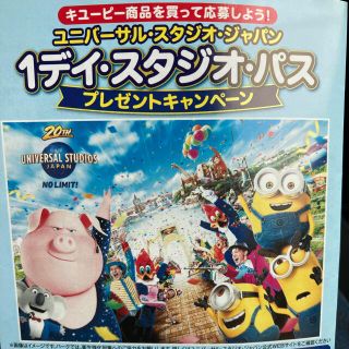 ユニバーサルスタジオジャパン リングの通販 300点以上 Usjを買うならラクマ ユニバーサルスタジオジャパン リングの通販 300点以上 Usjを買うならラクマ