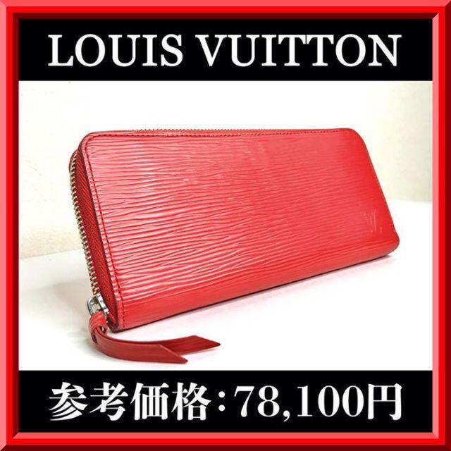 人気カラーの VUITTON LOUIS - 長財布 クレマンス ポルトフォイユ エピ ルイヴィトン 財布