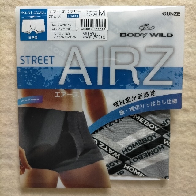 GUNZE(グンゼ)のボクサーパンツ グンゼ ボディワイルド エアーズ M 4枚 メンズのアンダーウェア(ボクサーパンツ)の商品写真