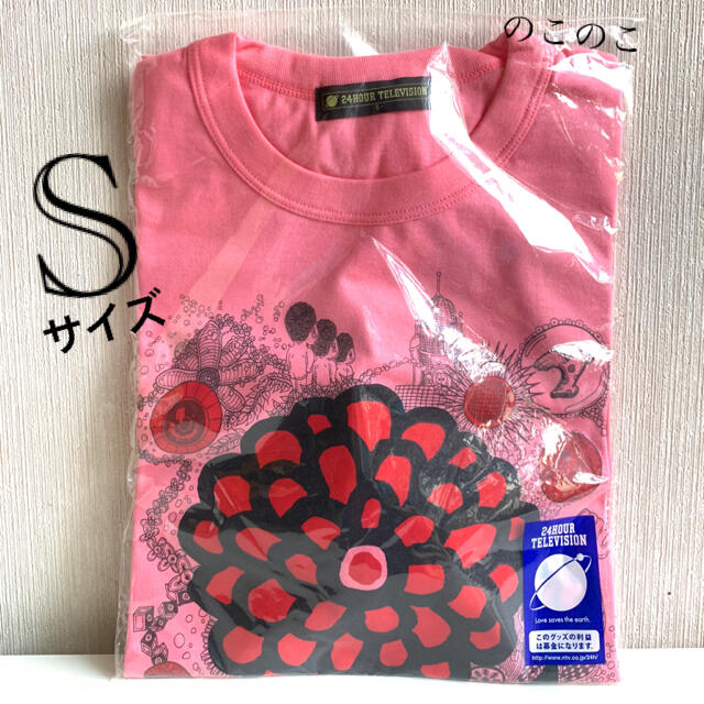 嵐(アラシ)の24時間テレビ 36 チャリTシャツ 大野智×草間彌生 Sサイズ レディースのトップス(Tシャツ(半袖/袖なし))の商品写真