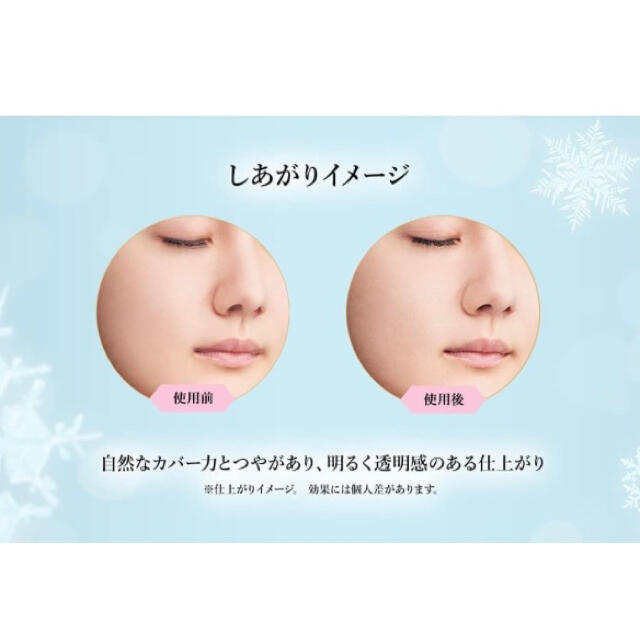 MAQuillAGE(マキアージュ)の【新品】マキアージュ スノービューティー  2021 フェイスパウダー 詰替 コスメ/美容のベースメイク/化粧品(フェイスパウダー)の商品写真