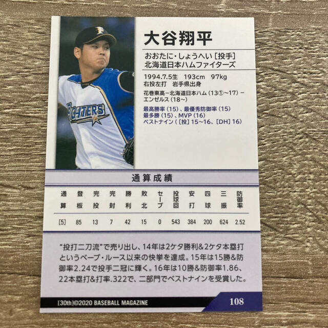 北海道日本ハムファイターズ - BBM 2020 30th 大谷翔平 カードの通販 ...