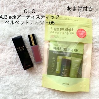 エチュードハウス(ETUDE HOUSE)のCLIO エーブラック　アーティスティックベルベットティント　おまけ付き(リップグロス)