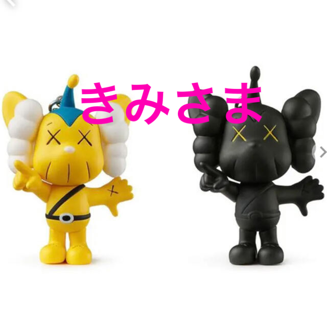 KAWS JPP KEYHOLDER キーホルダー 2個セット