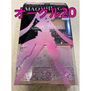 マキアージュ(MAQuillAGE)の120.マキアージュ　ドラマティックパウダリー　セーラームーン(ファンデーション)