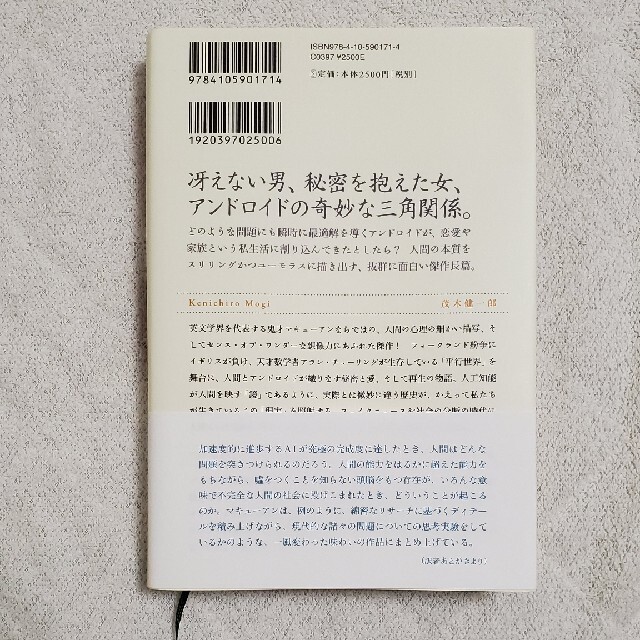 恋するアダム エンタメ/ホビーの本(文学/小説)の商品写真