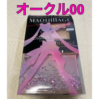 マキアージュ(MAQuillAGE)の121.マキアージュ　ドラマティックパウダリー　セーラームーン(ファンデーション)