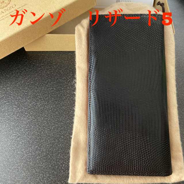 GANZO(ガンゾ)の【希少美品】ガンゾ GANZO リザード５ ファスナー小銭入れ付き長財布 メンズのファッション小物(長財布)の商品写真