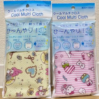 サンリオ(サンリオ)の【新品】冷感 クールタオル サンリオ 2枚(タオル/バス用品)