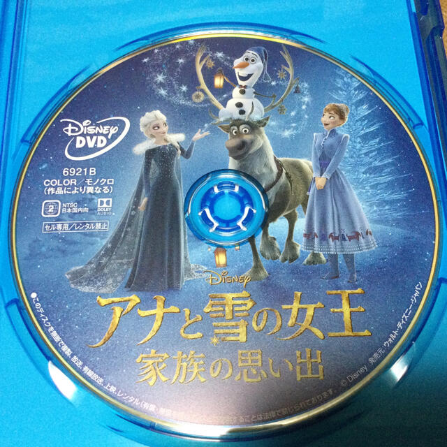 アナと雪の女王／家族の思い出 DVD - DVD/ブルーレイ