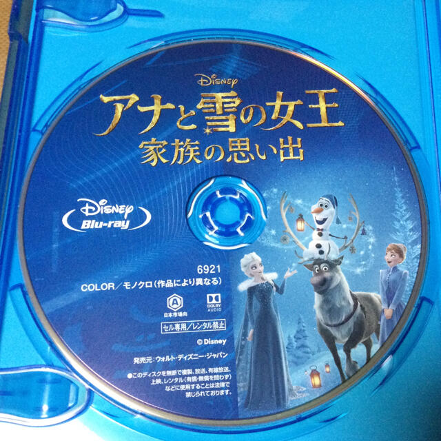 アナと雪の女王／家族の思い出 Blu-ray - DVD/ブルーレイ