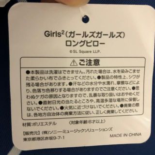 Girls2(ガールズガールズ)ロングピロー(HERE WE GO)クッションの通販