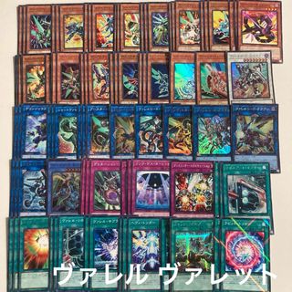 ユウギオウ(遊戯王)のヴァレット ヴァレル リボルバー デッキパーツ(Box/デッキ/パック)