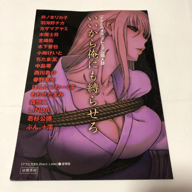 ナナとカオル 1-8巻、ブラックレーベル1、2巻、豪華版別冊付き エンタメ/ホビーの漫画(青年漫画)の商品写真