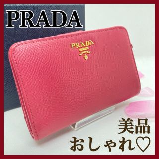 プラダ(PRADA)のPRADA プラダ サフィアーノメタル 二つ折り財布 美品(財布)