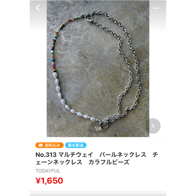 TOGA(トーガ)の6点おまとめご購入 ハンドメイドのアクセサリー(ネックレス)の商品写真