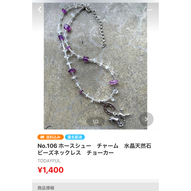 TOGA(トーガ)の6点おまとめご購入 ハンドメイドのアクセサリー(ネックレス)の商品写真