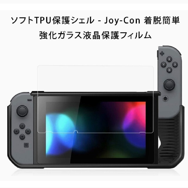 Switch カバー ニンテンドースイッチケース エンタメ/ホビーのゲームソフト/ゲーム機本体(その他)の商品写真