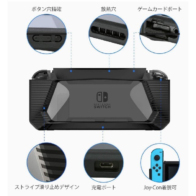 Switch カバー ニンテンドースイッチケース エンタメ/ホビーのゲームソフト/ゲーム機本体(その他)の商品写真