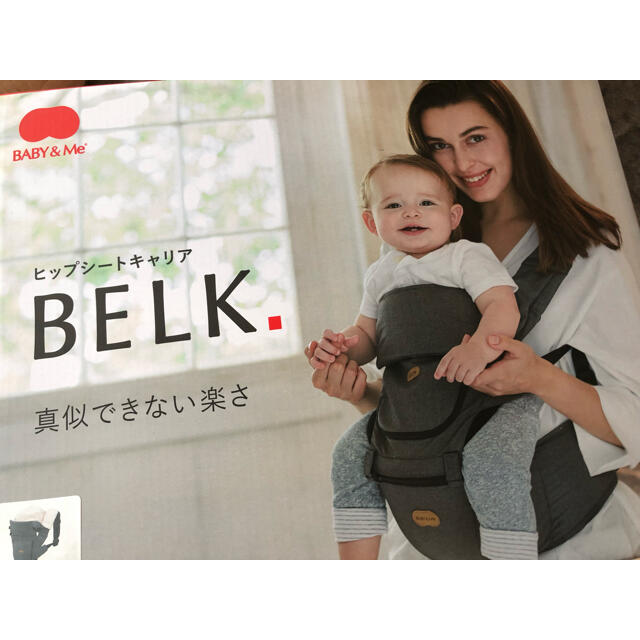 新品ベビー&ミー　抱っこひも　BELK