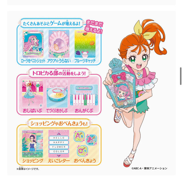 BANDAI トロピカル〜ジュ!プリキュア  マーメイドアクアポット