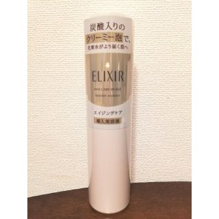 エリクシール(ELIXIR)のエリクシールシュペリエルブースターエッセンスC 90g(ブースター/導入液)