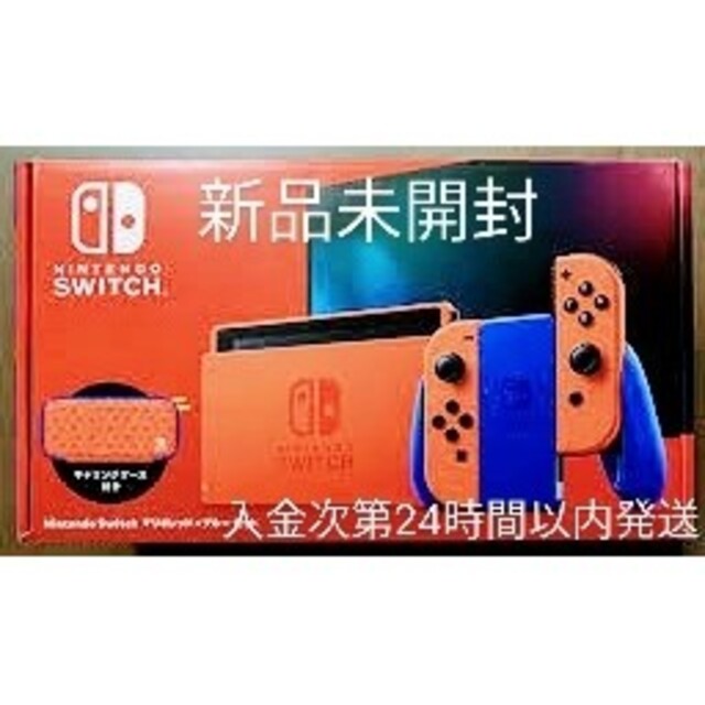 家庭用ゲーム機本体【新品未開封 】ニンテンドースイッチマリオカラー