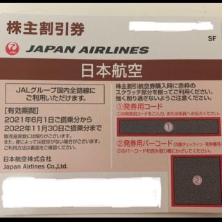 ジャル(ニホンコウクウ)(JAL(日本航空))のJAL　日本航空　株主優待券(その他)