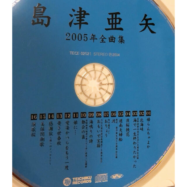 4枚の通販　きたさん's　shop｜ラクマ　島津亜矢　アルバム　CD　by