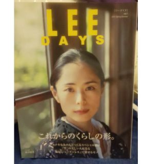 リー(Lee)のＬＥＥ　ＤＡＹＳ これからのくらしの形。 Ｖｏｌ．１（２０２１　Ｓｐｒｉ(ファッション/美容)