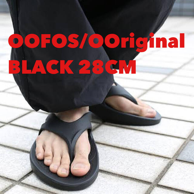 OOFOS ウーフォス OOriginal リカバリーサンダル ブラック28㎝